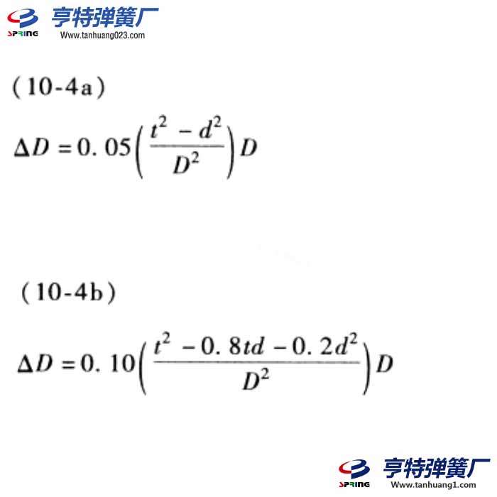 ?彈簧受載荷后中徑增大值計算